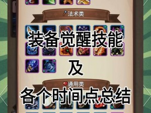 探索魔兽新世界：暴走魔兽团装备突破系统全解析