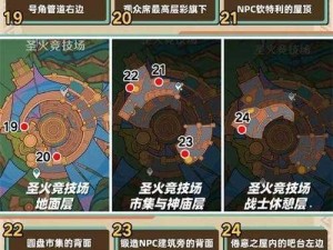 《原神》2.8版本幽夜默示录其一宝箱位置全攻略分享