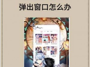 歪歪漫画在线—歪歪漫画在线是否存在安全风险？