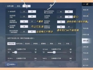 和平精英创作模式入门指南：游戏进入方法与功能解析