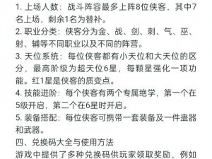 不良人2手游角色切换攻略：掌握阵容角色更换方法与技巧