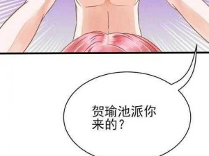 歪歪漫画登录;如何正确登录歪歪漫画？