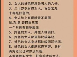 提供以下：好色的女人都爱用的交友网站