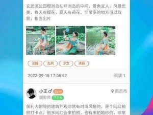 有没有提供专业约拍服务的 APP？