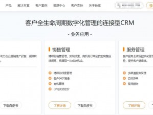 有哪些值得推荐的免费的 crm 产品