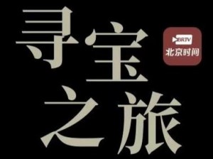 《探险寻宝之旅：揭秘钢铁隧道48关奖励及掉落》