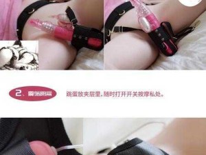 无套内谢 WWW 成人情趣用品，给你前所未有的快感体验