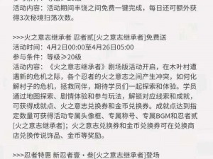 火影忍者手游新版本更新玩家攻略建议宝典：深度解析新内容，玩家必备指南