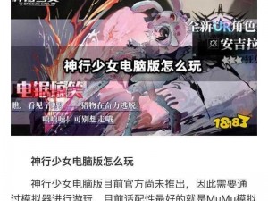 神行少女势力解析：探寻可选择的势力阵营与势力特色