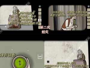 锈湖天堂岛第6关攻略详解：突破疹灾危机指引