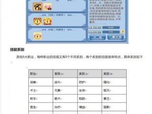 关于水浒Q传手游法系输出术士修炼属性全解析