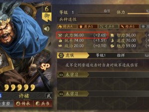 三国志战略版：许褚之勇武兵法论