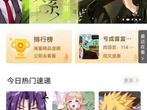 一款可以免费在线阅读漫画的 APP，拥有海量漫画资源，登录页面简洁美观