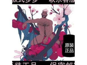 韩国帅气 GayFUckXXXX，高品质情趣用品，带来极致体验