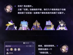 探索无尽星穹：揭秘《天空传说》功勋值的赢取攻略与荣誉体系构建之道