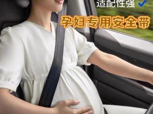 中国 XXX 孕妇做爰 安全、舒适、贴心的孕期用品