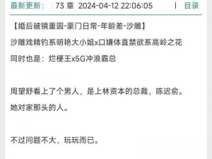 沙雕日记攻略：巧妙策略助力大小姐成功追回百万两银子分手费，实现财产解脱与正义复兴