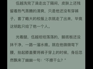 高 H 高肉强 J 短篇 NP 合集：极致体验，让你欲罢不能