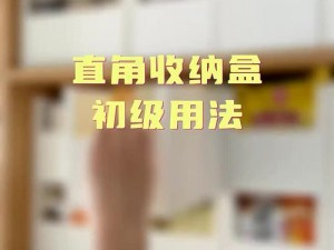 超级收纳馆秃然之间完全攻略：解锁收纳秘籍，轻松通关宝典