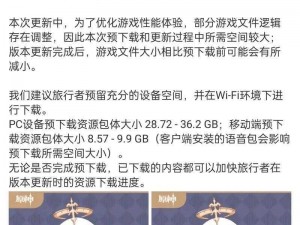 原神新版本上线预告：揭秘3.8版本开放时间大揭秘：全新游戏内容抢先体验