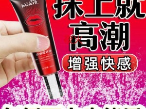 阿娇被吸得高潮 20 分钟视频：成人情趣用品，让你享受极致快感