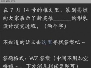 《王者荣耀》2022年1月27日微信每日一题答案