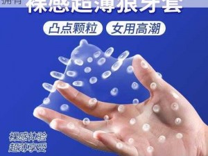 都湿透了还嘴硬疼咋回事情趣用品，你值得拥有