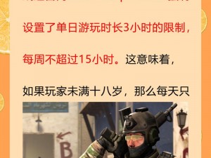 csgo 未满十八岁禁玩