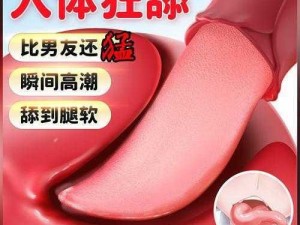 美女掰逼，环保实用的新一代女性生活用品