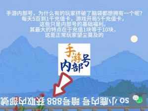 方寸对决牛家村：探寻药王谷令牌之谜及其获取指南