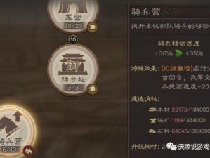 三国志战略版：侠客军优劣势全面解析——独特特点揭秘