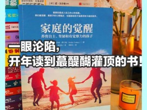 妈妈从拒绝到迎和合：一款可以改善亲子关系的产品