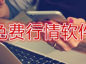 免费行情网站 app，实时热点一手掌握