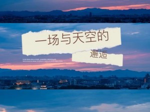 最近中文字幕免费 MV 第一季歌词：浪漫的邂逅，美好的回忆，尽在最新中文字幕免费 MV 第一季