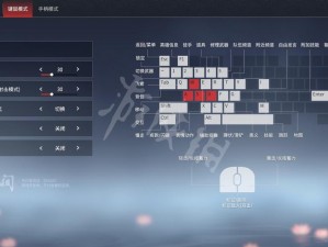 永劫无间精准键盘按键操作指南：从入门到精通的全面一览