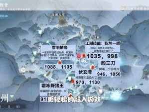 逆水寒手游攻略：沧州野外强敌坐标大全，助你轻松挑战强敌