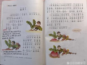 拔萝卜高清免费观看全集【如何免费观看全集高清版拔萝卜？】