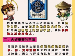 三国终极觉醒卡牌关卡攻略大揭秘：战斗技巧及常见卡图挑战解析