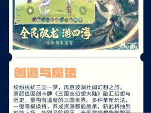 关于创造与魔法折扣服深度解析：探索优惠新篇章的秘密与魔法