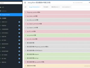 污 API 免费版下载 - 畅享便捷的 API 服务