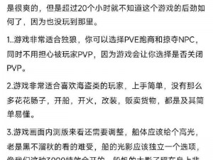 碧海黑帆高级版内容详览：特色功能、游戏玩法及高级体验一览无余