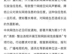 朝阳群众爆料吃瓜网，惊爆网络热点