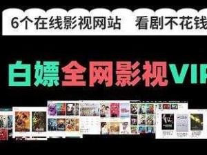 18 岁以下不能看的色禁网站：提供最全面的成人影视资源