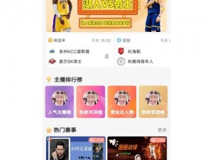 5575tv直播nba免费观看;如何在 5575tv 直播免费观看 NBA？