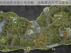 萤火突击地图资源分布详解：战略要点与资源富集区解析