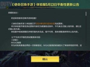 使命召唤手游公测时间公布，全新版本引领射击游戏新纪元