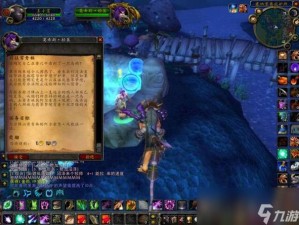 魔兽世界TBC：父亲职责的探索与守护——父亲在TBC中的职责任务攻略