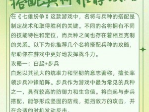 列王纷争之前排兵种核心功能与策略搭配解析指南