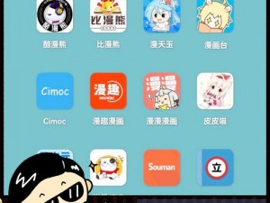 一款聚合了多家漫画平台资源的免费在线漫画阅读 APP