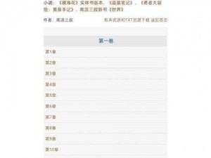 徐娜全文阅读——免费小说在线阅读平台